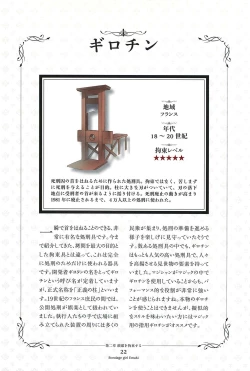 Page 26 of Kousoku Shoujo Emaki