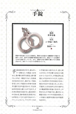 Page 32 of Kousoku Shoujo Emaki