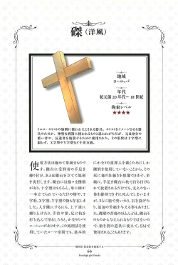 Page 70 of Kousoku Shoujo Emaki