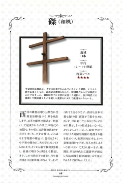 Page 72 of Kousoku Shoujo Emaki