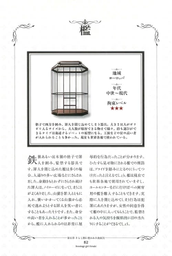 Page 86 of Kousoku Shoujo Emaki