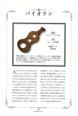 Page 94 of Kousoku Shoujo Emaki