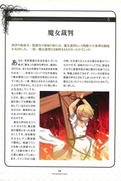 Page 98 of Kousoku Shoujo Emaki