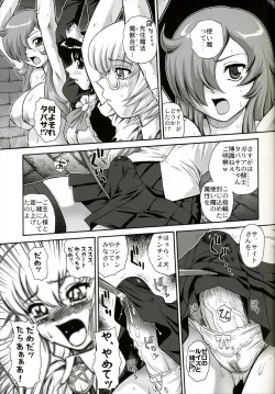 Page 6 of Louise no Tsukaima○