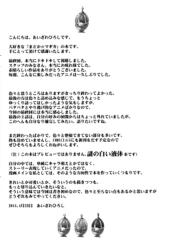 Page 2 of Keiyaku Shoujo | Contract Girl