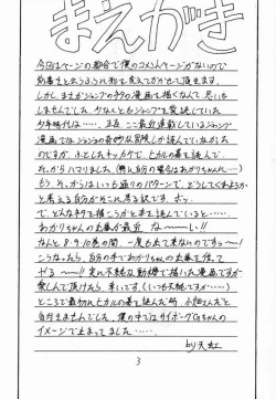 Page 2 of Go Musume.