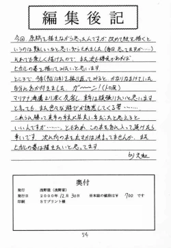 Page 53 of Go Musume.