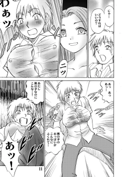 Page 13 of 新。僕が彼女に着がえたら