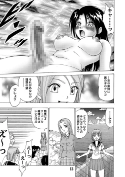 Page 15 of 新。僕が彼女に着がえたら