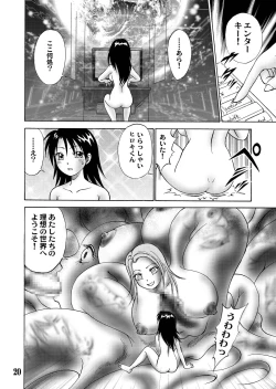 Page 22 of 新。僕が彼女に着がえたら