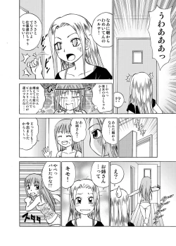Page 10 of 僕とあの子の交換日記