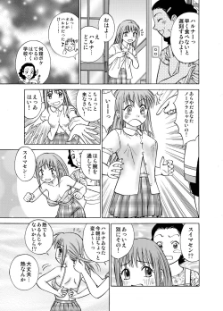 Page 11 of 僕とあの子の交換日記