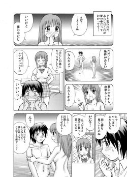 Page 16 of 僕とあの子の交換日記