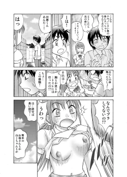 Page 19 of 僕とあの子の交換日記