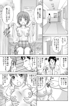 Page 27 of 僕とあの子の交換日記