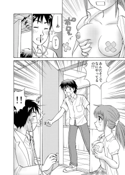 Page 28 of 僕とあの子の交換日記