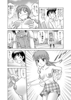 Page 34 of 僕とあの子の交換日記