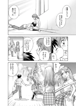 Page 38 of 僕とあの子の交換日記