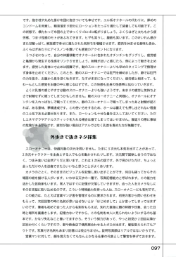 Page 101 of Yukkuri Shiteitte ne