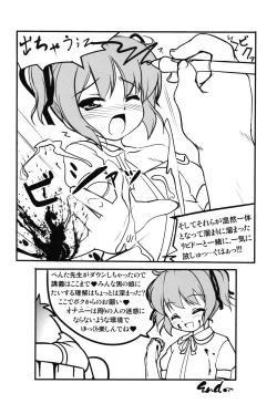 Page 17 of Yukkuri Shiteitte ne