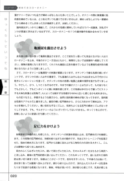 Page 24 of Yukkuri Shiteitte ne