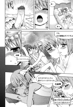 Page 41 of Yukkuri Shiteitte ne
