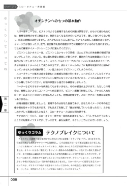 Page 42 of Yukkuri Shiteitte ne