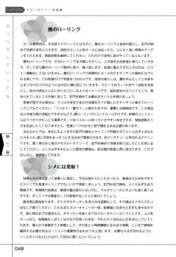 Page 52 of Yukkuri Shiteitte ne