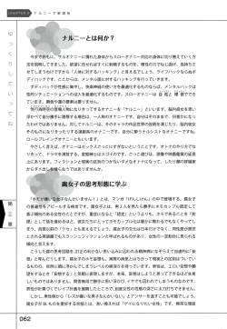 Page 66 of Yukkuri Shiteitte ne