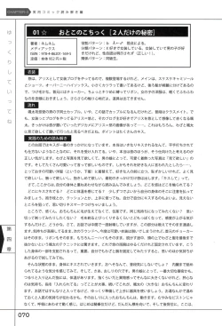 Page 74 of Yukkuri Shiteitte ne