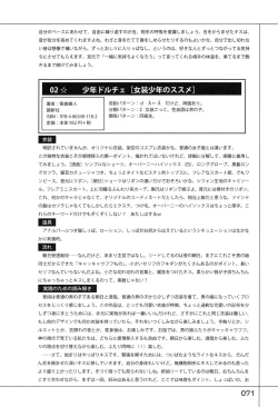 Page 75 of Yukkuri Shiteitte ne