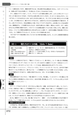 Page 76 of Yukkuri Shiteitte ne