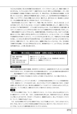 Page 77 of Yukkuri Shiteitte ne