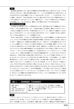 Page 79 of Yukkuri Shiteitte ne