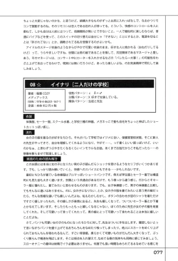 Page 81 of Yukkuri Shiteitte ne