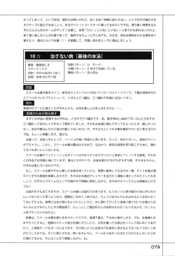 Page 83 of Yukkuri Shiteitte ne