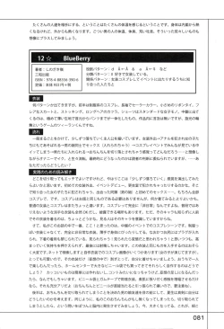 Page 85 of Yukkuri Shiteitte ne