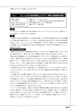 Page 87 of Yukkuri Shiteitte ne