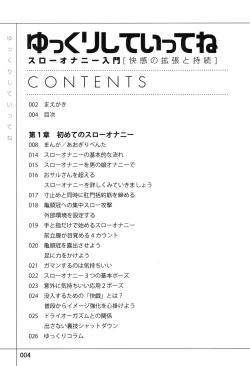 Page 8 of Yukkuri Shiteitte ne