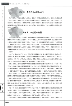 Page 98 of Yukkuri Shiteitte ne