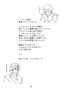 Page 22 of GIGANTIC DIVA