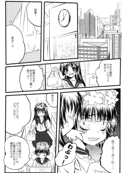 Page 14 of Toaru Houtou no Railgun