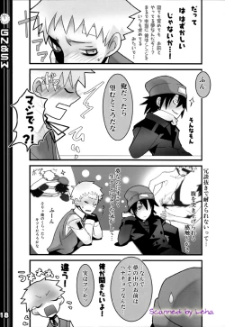 Page 18 of Greenish Night & Sleep Walkers