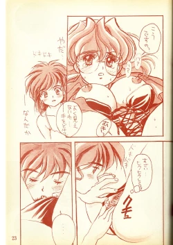 Page 22 of Piyoko no Pi Zoukan 1 - Bakuretsu! Evangeli Hunter SOS no Aoi Sora