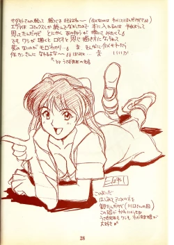 Page 27 of Piyoko no Pi Zoukan 1 - Bakuretsu! Evangeli Hunter SOS no Aoi Sora