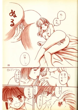 Page 32 of Piyoko no Pi Zoukan 1 - Bakuretsu! Evangeli Hunter SOS no Aoi Sora