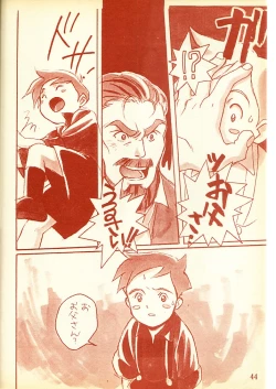 Page 43 of Piyoko no Pi Zoukan 1 - Bakuretsu! Evangeli Hunter SOS no Aoi Sora