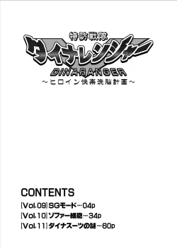 Page 4 of Dinaranger Vol. 9-11
