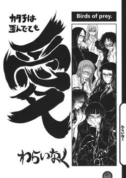 Page 21 of Raigeki Houkago Play Vol. 06