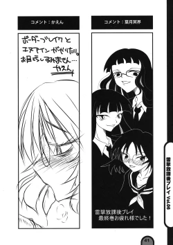 Page 41 of Raigeki Houkago Play Vol. 06